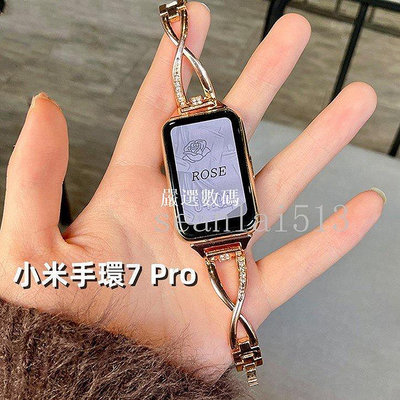 【嚴選數碼】Xiaomi 小米手環7 Pro 腕帶 X形鑲鑽錶帶+金屬保護殼 Xiaomi smart Band 7 P