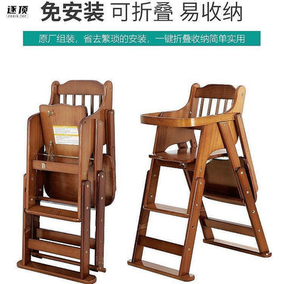 現貨 寶寶餐椅兒童餐桌椅子便攜多功能可折疊座椅實木吃飯餐椅嬰兒家用
