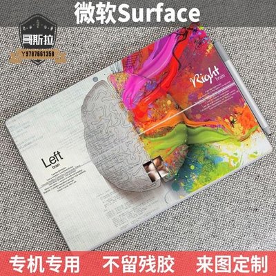 surface pro 7 微軟Surface Pro8/6/5/4機身貼紙Pro7 背貼X外殼膜GO3保護貼膜GO2【金葉子】