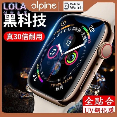 適用Apple Watch 1/2/3/4/5/6/SE/7/8代UV全膠防水鋼化膜 iWatch保護貼 蘋果手錶保護膜-LOLA創意家居