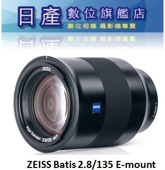 【日產旗艦】送蔡司UV保護鏡7/31止 ZEISS Batis 2.8/135 F2.8 135mm 公司貨 Sony