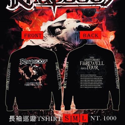 【搖滾帝國】Rhapsody 2017台北演唱會巡迴紀念長袖厚T恤 很保暖