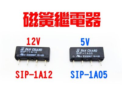 新品磁簧繼電器 干簧繼電器 SIP-1A05 SIP-1A12 立式REED Relay RA-1A05 RA-1A12