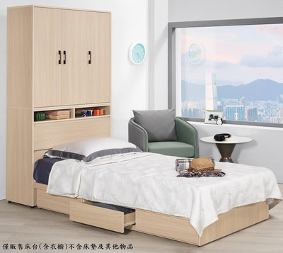 【風禾家具】QM-32-1@AWS北歐風橡木色多功能衣櫥型3.5尺單人床台【台中市區免運送到家】單人床架 台灣製造傢俱