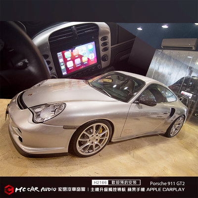 Porsche 911 GT2 原廠主機升級 觸控導航、蘋果手機apple carplay、音樂播放… H2166