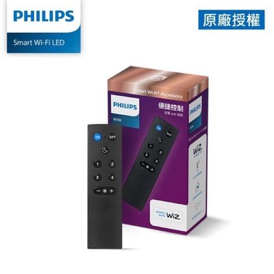 PHILIPS 飛利浦 SMART WIZ Wi-Fi 遙控器 智慧照明 PW006