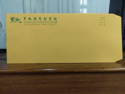 *台南 高雄- 黃牛信封 赤牛信封 中式信封 西式信封 單色信封 只要650元起 12K 15K 小4K 9K 印刷
