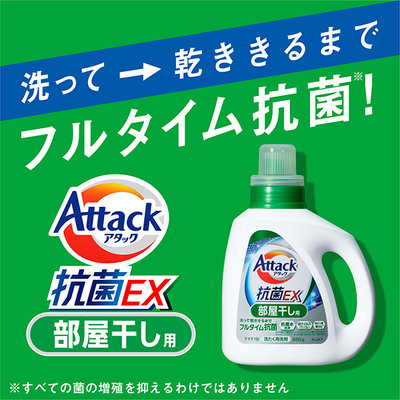 【現貨】日本 KAO 花王 Attack抗菌EX洗衣精 清綠香