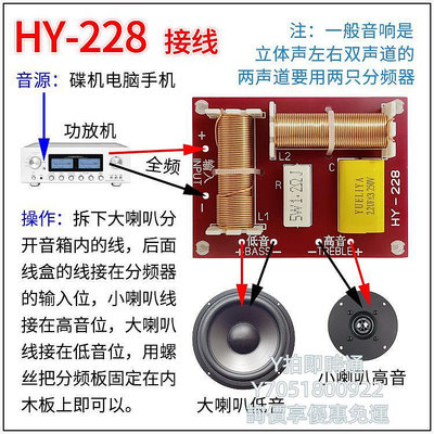 分配器HY-228音箱分頻器高低二分頻器 音響分音器 可配3-10寸喇叭分配器切換器