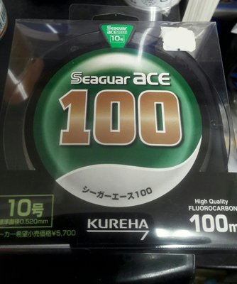 【欣の店】日本製  Seaguar ACE #10號 100m-- 船釣子線 碳素線 卡夢線 碳纖線