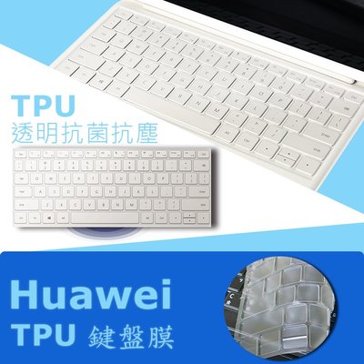 Huawei MateBook E 抗菌 TPU 鍵盤膜 鍵盤保護膜 (HW12001)