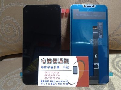 ☆華碩手機螢幕專賣☆ASUS Zenfone 5 ZS620KL /Z01RD全新液晶螢幕 觸控不良 螢幕破裂 故障維修