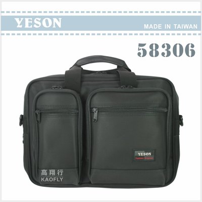 簡約時尚Q【YESON】公事提包  側背 斜背 手提 公事包  可放A4資料夾  58306  台灣製