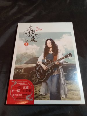 全新【江蕙 遠走高飛】CD 江蕙2013 不一樣的台語歌 新鄉村音樂風 台語大碟