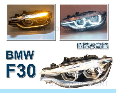 》傑暘國際車身部品《BMW F30 美規卥素 低階 HID 高階 升級 LCI 小改款 F80 光圈全LED 大燈 頭燈