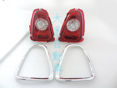 大禾自動車 LED 導光條 後燈 尾燈 適用 MINI COOPER R56 06-12