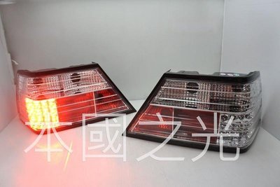 oo本國之光oo 全新 賓士 W124 E-CLASS E200 E280 E220 LED晶鑽 尾燈 一對 台灣製造