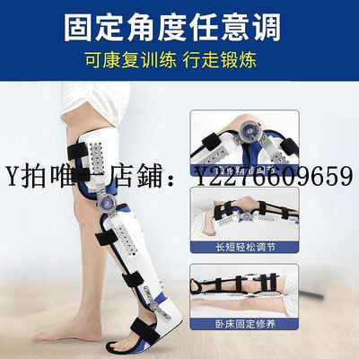 熱銷 固定支具 用可調膝關節固定支具半月板韌帶撕裂護膝蓋下肢腿部支架BB 可開發票
