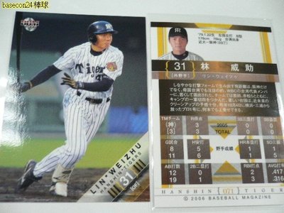 貳拾肆棒球---2006BBM日本職棒阪神隊卡-林威助