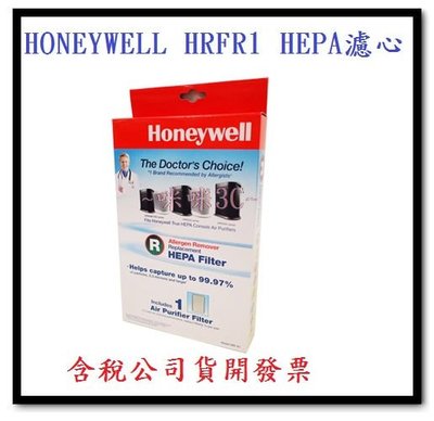 咪咪3C 台中開發票公司貨 美國Honeywell HRF-R1 True HEPA濾心 HRFR1 R1