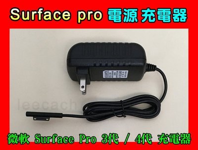 微軟平板 Surface pro 3代 4代 1631 1625 充電器 12V2.58A電源