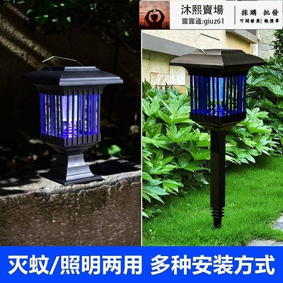 【 】amazon太陽能滅蚊燈戶外燈led電子滅蚊器捕蚊器燈草坪燈