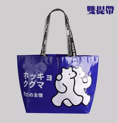【Q包小屋】【台灣現貨】藍色北極熊 雙提帶 手提+側背 兩用 防水 側背袋 側背包 手提袋 禮品袋 購物袋 環保袋