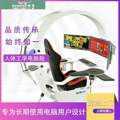 【熱賣精選】Vortex電腦座艙 人體工程學太空艙 網紅肥宅椅 娛樂電競椅 辦公椅