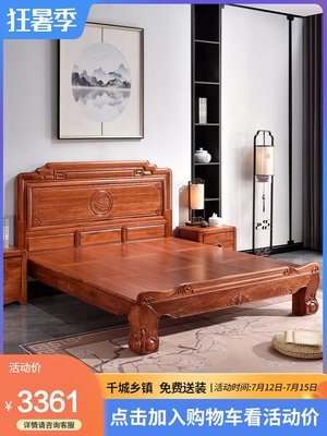 倉庫現貨出貨花梨木紅木床古典明清中式全實木臥室床仿古雙人床菠蘿格實木床