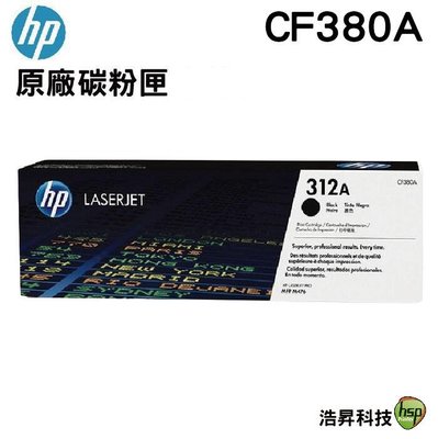 HP 312A CF380A 黑色 原廠碳粉匣 適用 M476dw M476nw