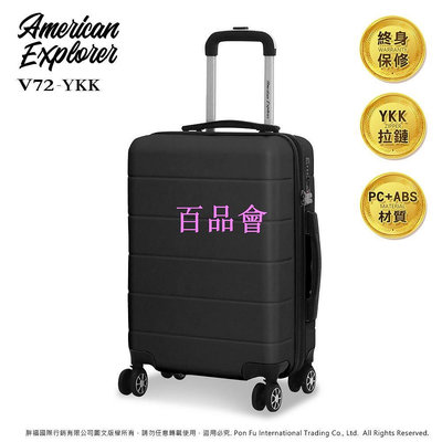 【百品會】 American Explorer 美國探險家 行李箱 25吋 PC+ABS 旅行箱 雙排靜音輪 V72-YKK 霧面