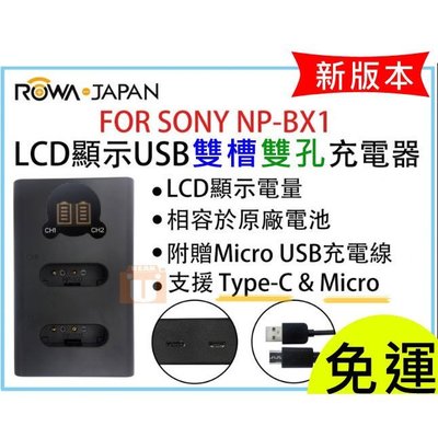 【聯合小熊】ROWA for SONY NP-BX1 LCD 雙槽充 充電器 PJ440 RX100M5A