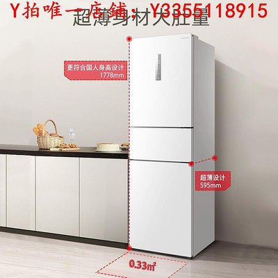 冰箱東芝285小小白小戶型三門一級能效省電超薄風冷無霜小型家用冰箱冰櫃