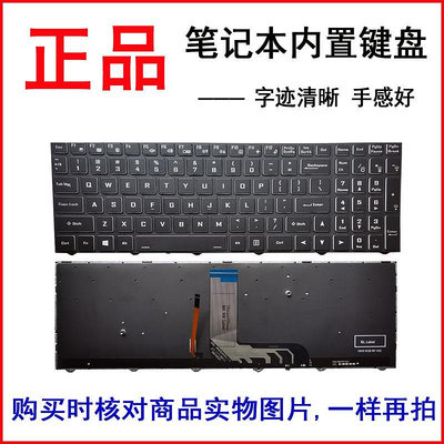 神舟 Z8-CT5N1 GX8-CU5DA G9-CU7PK Z7M-CU5NA CU7NA鍵盤MT HJK