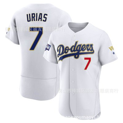 現貨球衣運動背心道奇 7 白色冠軍版 精英 Urias 棒球服球衣 MLB baseball Jersey
