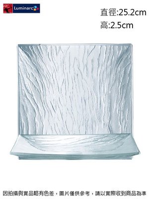 法國樂美雅 礦紋餐盤25cm~連文餐飲家 餐具 平盤 腰子盤 湯盤 碟 皿 強化玻璃 ACC3051