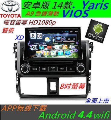 安卓版 14款 Vios Yaris 專用機 主機  Android系統 vios 主機 音響 DVD USB 汽車