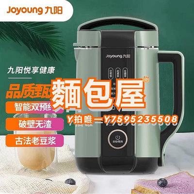 豆漿機Joyoung/九陽 DJ13E-Q8九陽豆漿機家用全自動免煮過濾破壁機1-3人