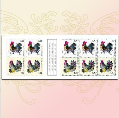 中國郵票-  2017-1- 丁酉年 雞四輪生肖雞年郵票 -小本票--全新 -可合併郵資