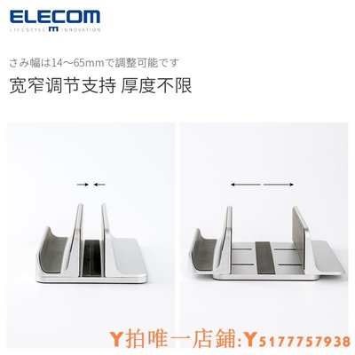 特賣 “筆電散熱”ELECOM筆記本電腦支架托ipad平板電腦手機架子15.6英寸可調節托架