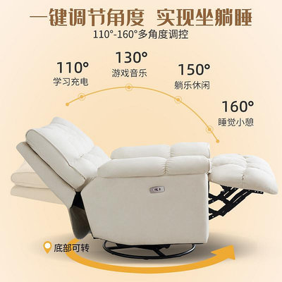 芝華仕多功能單人沙發椅科技布懶人電動可躺可睡頭等太空沙發艙搖-Princess可可