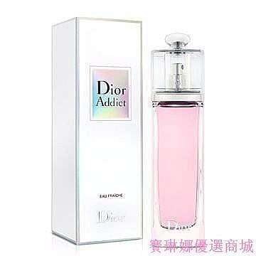 {賽琳娜優選商城} Dior Addict 2 迪奧 癮誘甜心 淡香水 50ml/100ml【全新正品】