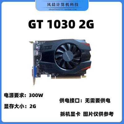 GTS450 550TI GTX650TI 730 740 1G 2G 拆機電腦獨立顯卡 HDMI_水木甄選
