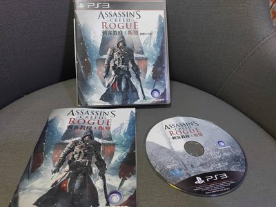 可玩可收藏 絕版經典遊戲 PS3 中文版 刺客教條 叛變 Assassin's Creed: Rogue