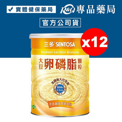 三多 SENTOSA 大豆卵磷脂顆粒 300gX12罐 (實體店面公司貨) 專品藥局【2009127】