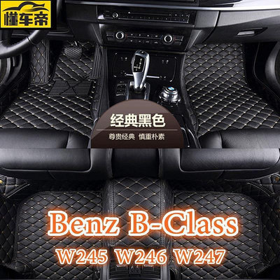 適用賓士MercedesBenz BClass腳踏墊 W5 W6 W7 全包圍皮革腳墊 B180