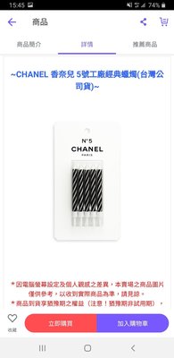 Chanel 香奈兒 5號工廠經典蠟燭