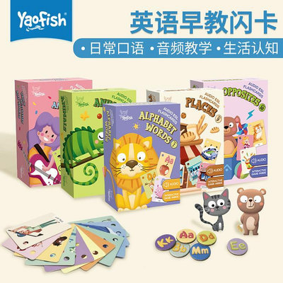 正版 有聲英語單詞閃卡早教啟蒙兒童   玩具幼兒ESL卡片英文學習