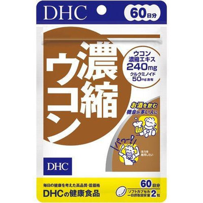日本原裝 DHC 濃縮薑黃 60天份 120粒