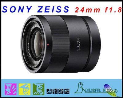 彩色鳥 (相機出租 鏡頭出租 ) Sony Carl Zeiss Sonnar T* E 24mm F1.8 ZA